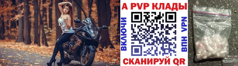 где купить наркотик  Хвалынск  A PVP мука 