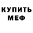 Amphetamine Розовый Alexsandr Mihailov