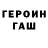 Бутират GHB David Melnichuk