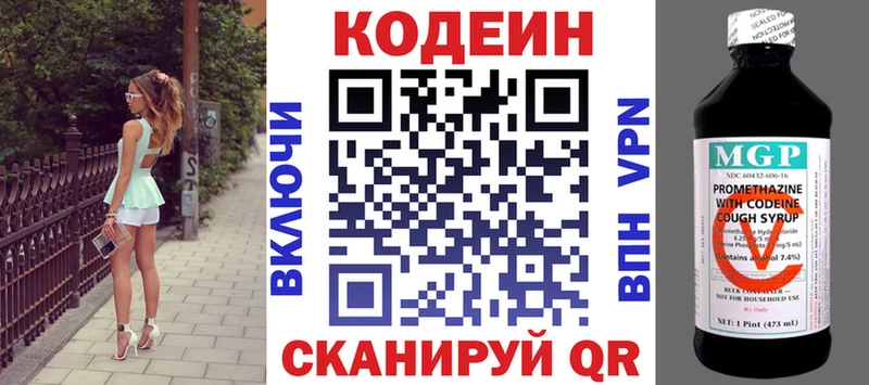 МЕГА онион  Хвалынск  Кодеиновый сироп Lean Purple Drank 