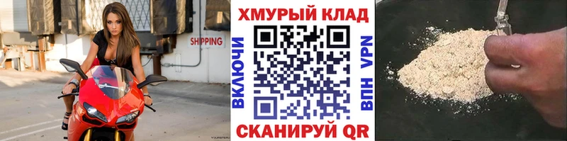 даркнет сайт  Хвалынск  Героин хмурый 
