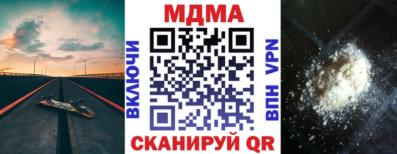 что такое   Хвалынск  МДМА crystal 
