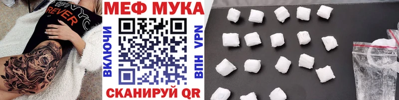 МЕФ мяу мяу  купить наркоту  Хвалынск 