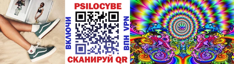 Галлюциногенные грибы Cubensis  Хвалынск 